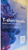 Термотрансферний папір PAPIR для струменевого друку для світлих тканин А4 10 аркушів