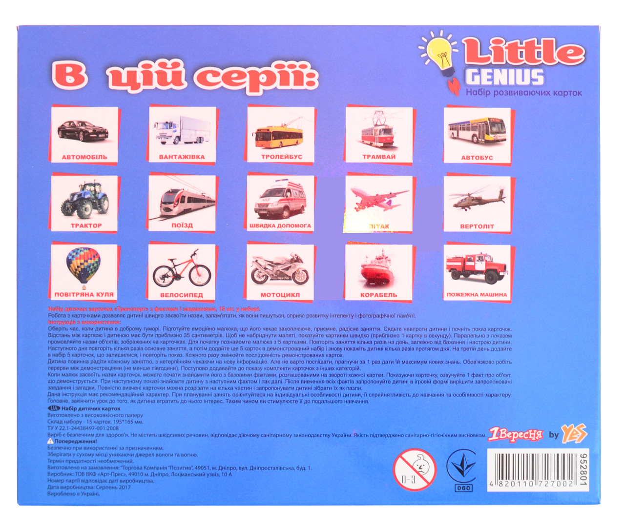 Набір дитячих карток "Транспорт", 15 шт в наборі (укр) - фото 2 - id-p649309055