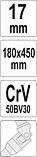 Ключ торцевий Т-подібний з карданом 17 мм (180 Х 450 мм) YATO YT-15282 (Польща), фото 3