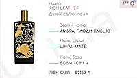 Парфюмерный концентрат (100 грамм) IRISH CUIR (аналог M*** -IRISH LEATHER)