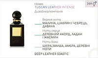 Парфюмерный концентрат (100 грамм) DEEP LEATHER (аналог T** F** -TUSCAN LEATHER INTENSE)