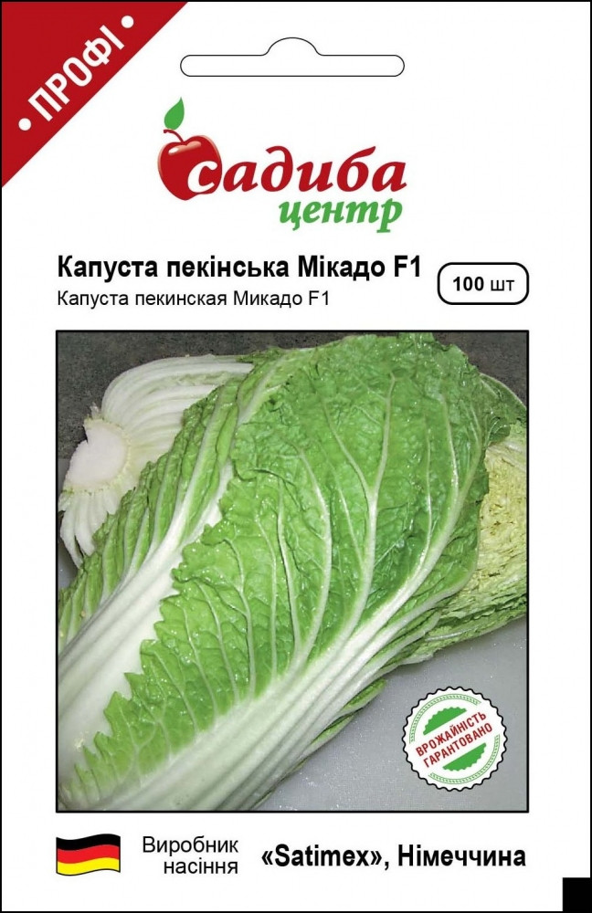 Капуста пекінська Мікадо F1, 100 шт
