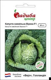 Капуста Савойська Віроса 20шт