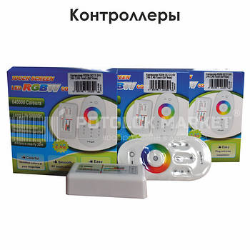 Контролери, димери