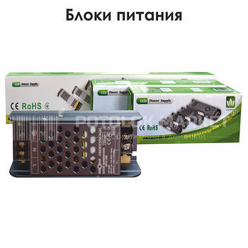 Блоки живлення