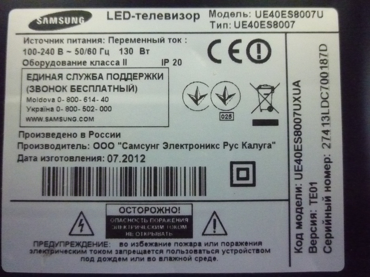 Плати від LED TV Samsung UE40ES8007XUA по блоках (розбитий екран).