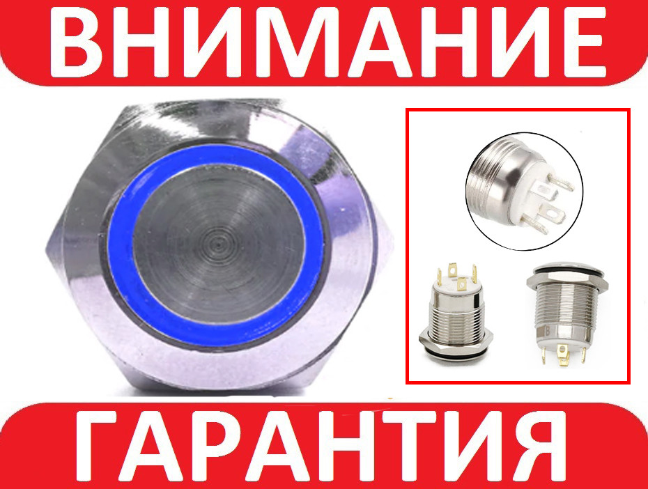 Кнопка антивандальна 19 мм 220V без фіксації, СИНЯ ПІДСВІТКА
