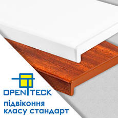 Підвіконня ОПЕНТЕК OPENTECK
