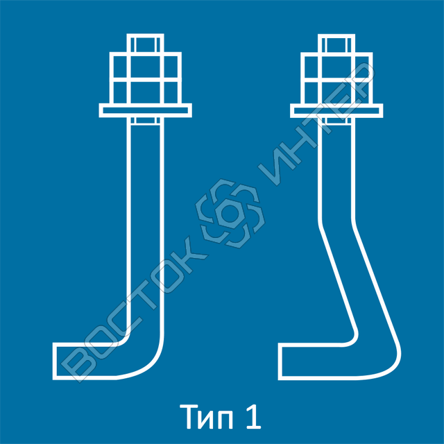 Болт фундаментный изогнутый ГОСТ 24379.1-80 тип 1 исполнение 1.1 и 1.2 - фото 2 - id-p7936439