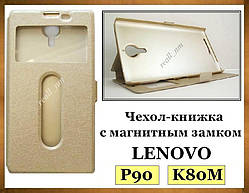 Золотистий чохол-книжка Double Window для смартфона Lenovo K80M Lenovo P90