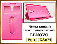 Рожевий чохол-книжка Double Window для смартфона Lenovo K80M Lenovo P90
