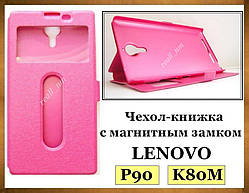 Рожевий чохол-книжка Double Window для смартфона Lenovo K80M Lenovo P90