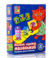 Гра Великий, середній, маленький Vladi Toys VT1804-28