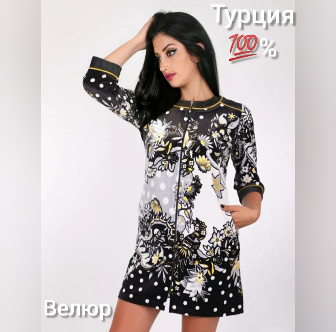 Молодіжний велюровий халат