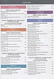 Федерли М. П. Диференціальна діагностика засобами візуалізації. Живіт і малий таз 2-е вид 2020 рік, фото 5