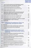 Питер Петрос Женское тазовое дно. Функции, дисфункции и их лечение в соответствии с интегральной теорией, фото 5