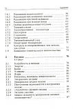 Майєр Інтенсивна терапія новонароджених 2021 рік, фото 4