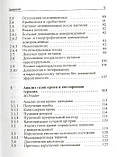 Майєр Інтенсивна терапія новонароджених 2021 рік, фото 5