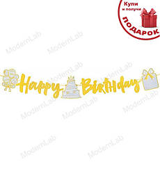 Гірлянда з літер "HB Cake" довжина - 3 м., колір - золото зі сріблом