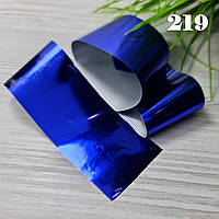 Фольга для литья синяя №219 4см*50см