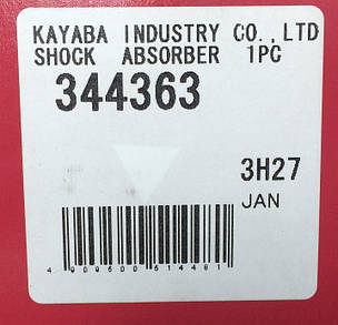 Амортизатор задній газомаслянный KYB Mazda 6 GG/GY (02-07) 344363, фото 2