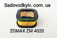 Оригинальный воздушный фильтр для бензопилы ZOMAX 4000, 4020 ,4002, 4100 (5260030)