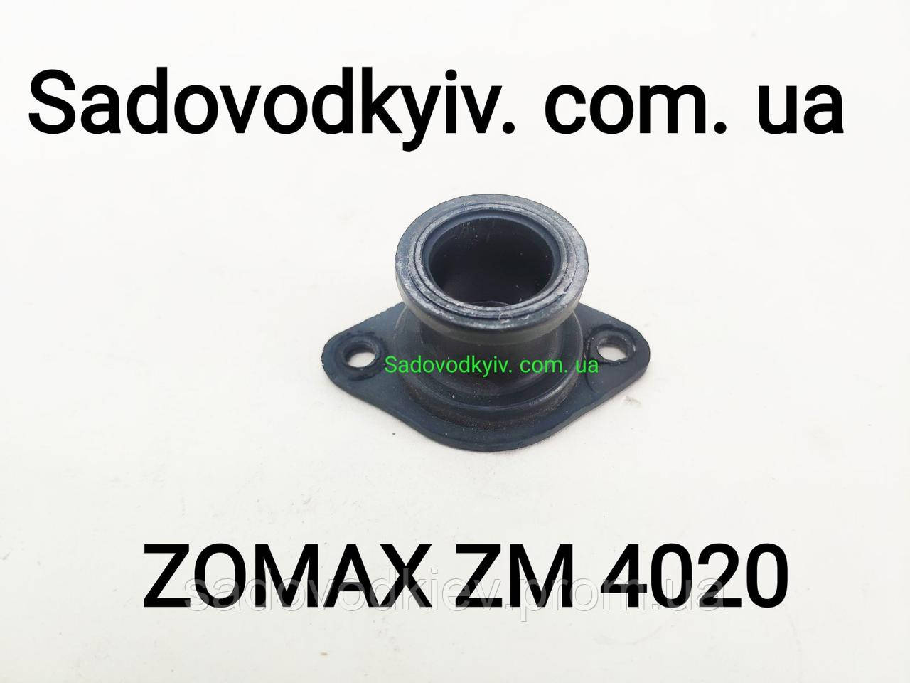 Патрубок карбюратора для бензопили Zomax 4000, 4020,4002, 4100 (686868)