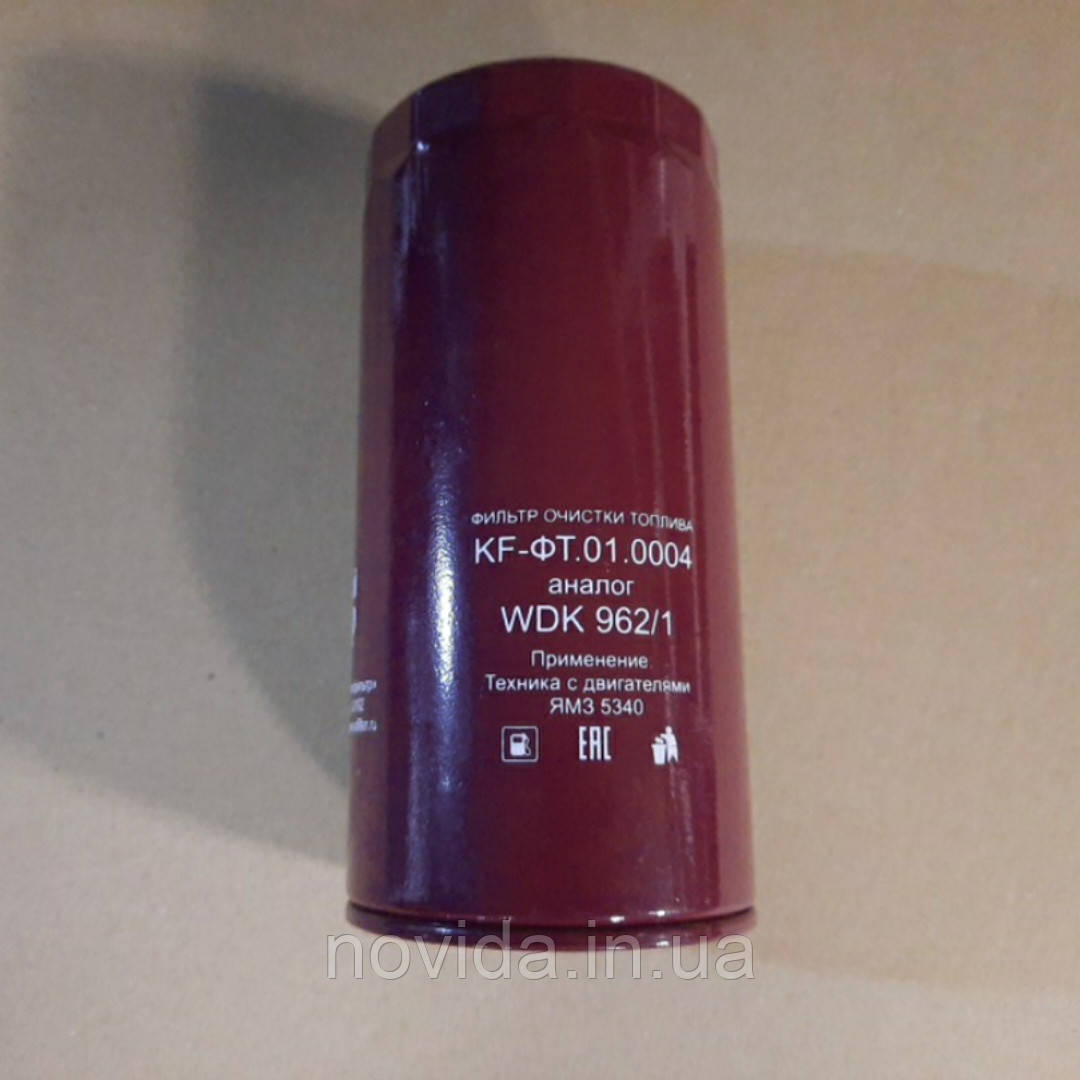 Фільтр тонкого очищення палива ЯМЗ 534 (Євро-4) KF-ФТ.01.0004 ан.WDK962/1, Т6104/1, 5340.1117075-01, фото 1