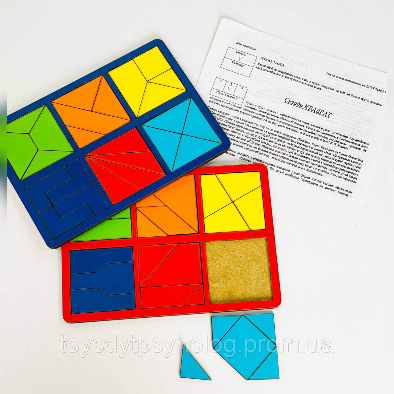 Склади квадрат Нікітіна 2 рівень, фото 1