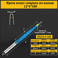 Фреза конус-спираль по камню 12*4*100мм синяя