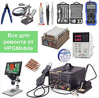 Інструменти та обладнання для ремонту гаджетів