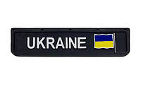 Брызговик резиновый (комплект) с объемным рисунком UKRAINE Передний 600х180мм