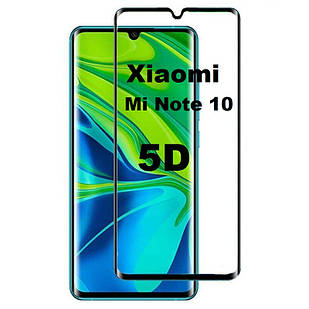 Захисне скло 5D для Xiaomi Mi Note 10