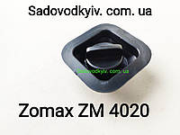 Пробка воздушного фильтра для бензопилы Zomax 4000, 4020 ,4002, 4100 (5260034)