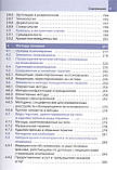 Арндт П.,Клінген Н. Психосоматика і психотерапія, фото 5