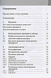 Дрехэр Я.. Психофармакотерапия. Довідник 2020 рік, фото 3