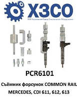 Съёмник форсунок MERCEDES, COMMON RAIL MB CDI 611, 612, 613 ХЗСО PCR6101