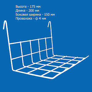 Полка для обуви 200 мм на сетку
