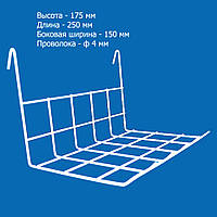 Полка подвесная для обуви 250 мм на сетку