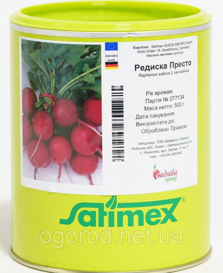 Редис Престо насіння Satex Німеччина 500 грамів