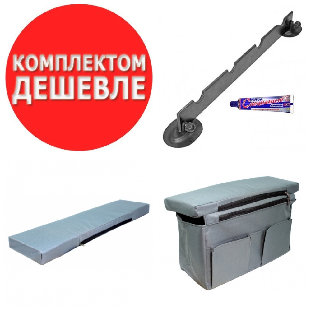 Подарунок рибалці, аксесуарів для човнів ПВХ, човнові аксесуари, аксесуари для човнів ПВХ, аксесуари до човнів, фото 1