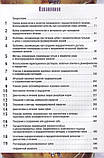 Джеймс Л. Гутман Ловдэл Рішення проблем в ендодонтії. Профілактика, діагностика і лікування, фото 3