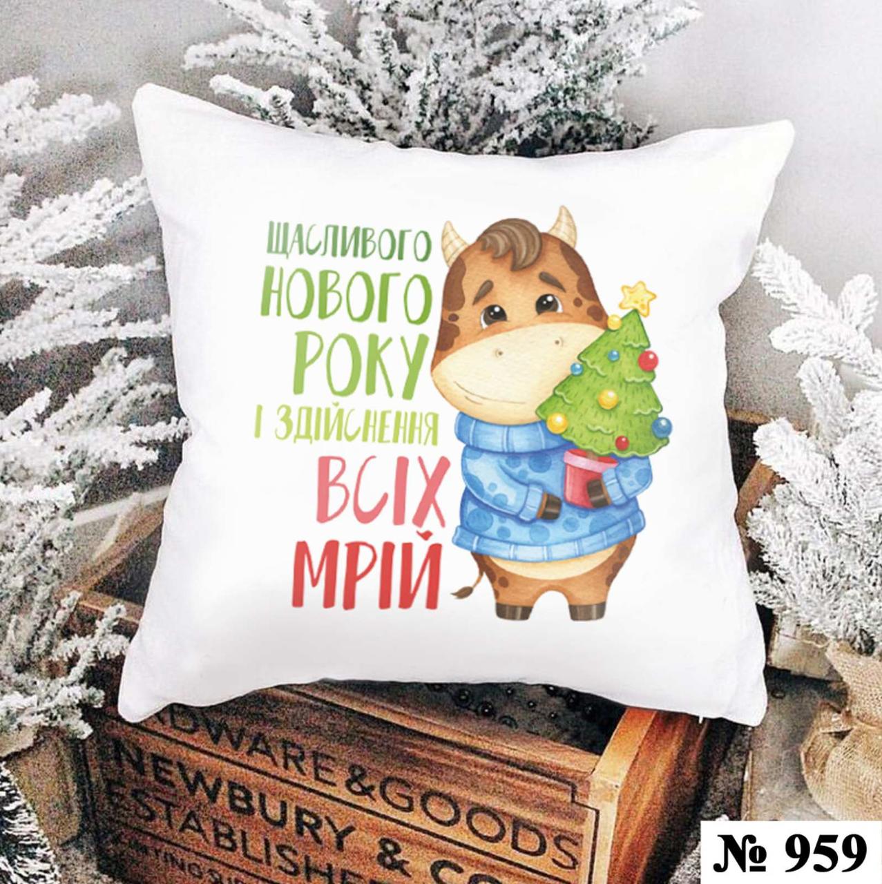 Подушка 35*35 см декоративна новорічна Щасливого Нового року, фото 1