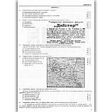 ЗНО Історія України Тренажер Авт: Панчук І. Вид: Підручники і Посібники, фото 2