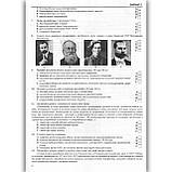 ЗНО Історія України Тренажер Авт: Панчук І. Вид: Підручники і Посібники, фото 3