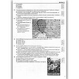 ЗНО Історія України Тренажер Авт: Панчук І. Вид: Підручники і Посібники, фото 4