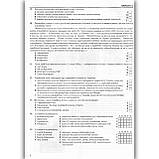 ЗНО Історія України Тренажер Авт: Панчук І. Вид: Підручники і Посібники, фото 5