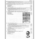 ЗНО Історія України Тренажер Авт: Панчук І. Вид: Підручники і Посібники, фото 8