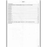 ЗНО Історія України Тренажер Авт: Панчук І. Вид: Підручники і Посібники, фото 10