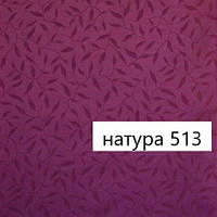 Рулонные шторы ткань НАТУРА 513 баклажановый цвет